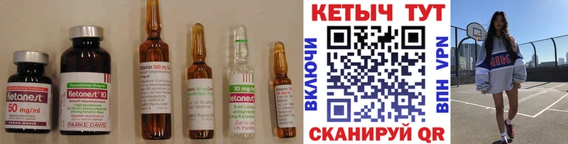 Купить закладки  Шимановск  КЕТАМИН VHQ 