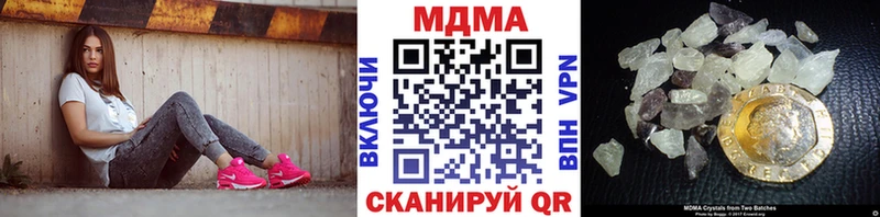 Купить закладки  Шимановск  МДМА кристаллы 