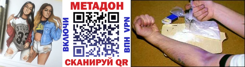 Метадон мёд  Купить где  Шимановск 